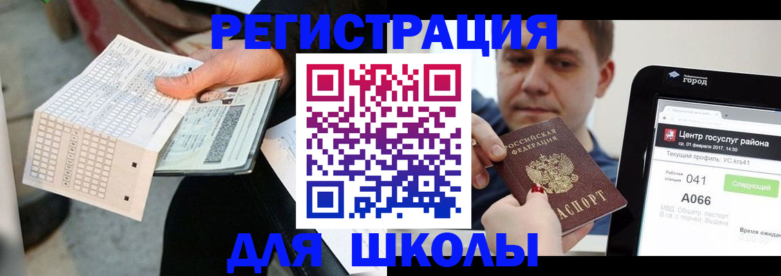 временная прописка в Шумерле